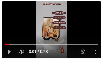 Николай Чудотворец, 9,5x10,5 см, арт А3482