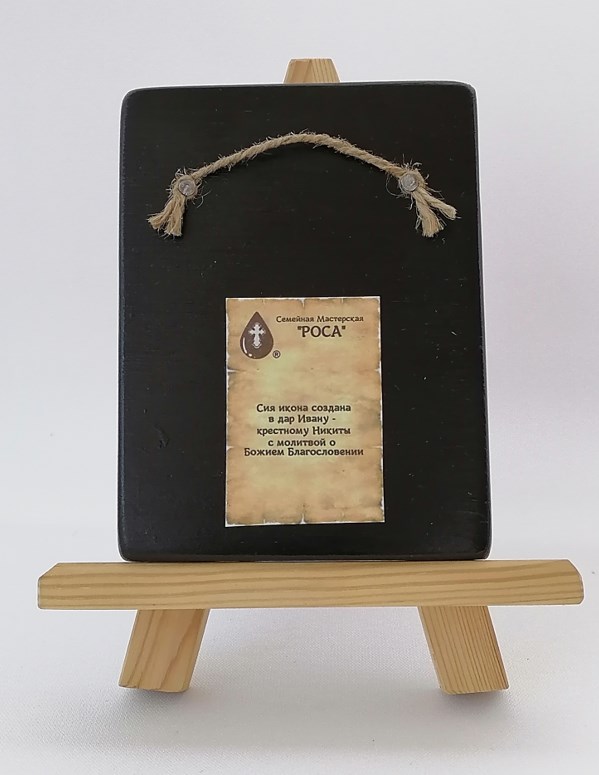 Ангел Хранитель, арт И812 / 10,5 х 14 х 2,7-3,0 см Ангел Хранитель, арт И812 / 10,5 х 14 х 2,7-3,0 см