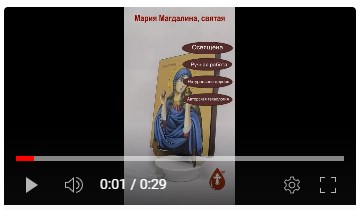 Мария Магдалина, святая, 20x28x3 см, арт Ид25593