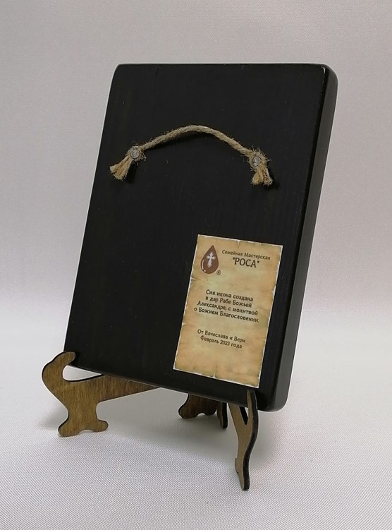 Святая Троица, 12х16 см, арт И8737-2