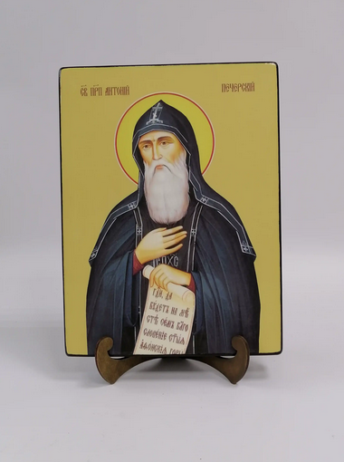 Антоний Печерский, святой, 21x28x3 см, арт Ид3830-2