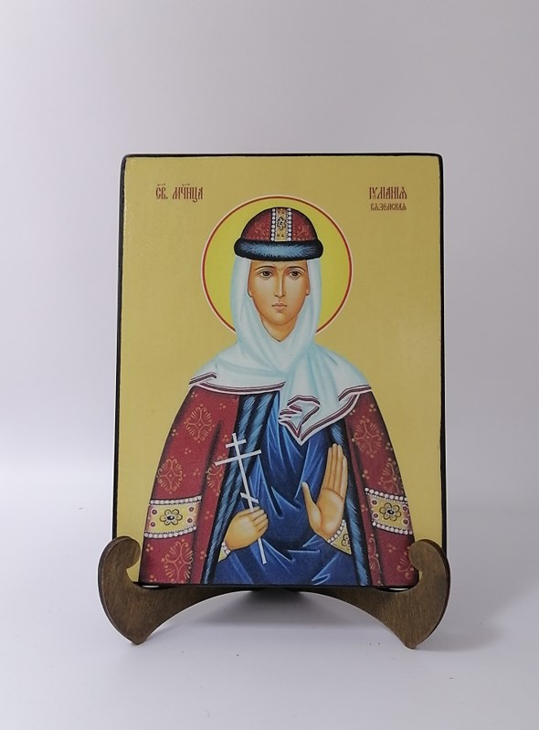 Иулиания Вяземская, мученица, 15x20x1,8 см, арт Ид4391 Иулиания Вяземская, мученица, 15x20x1,8 см, арт Ид4391