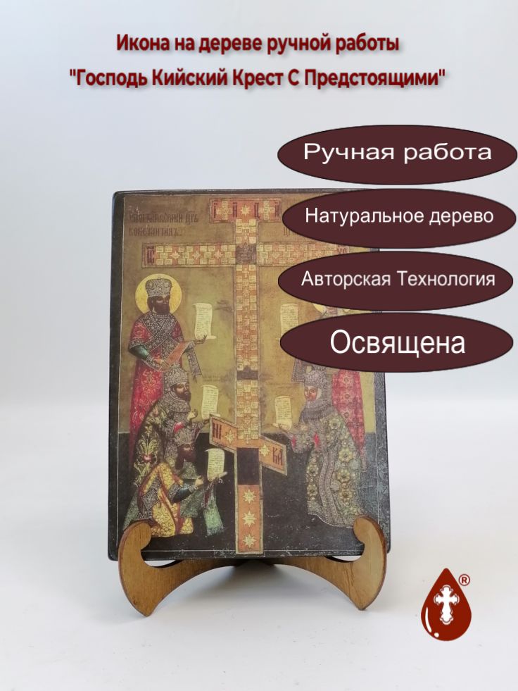 Господь Кийский Крест С Предстоящими, арт И312, 15x20x3 см Господь Кийский Крест С Предстоящими, арт И312, 15x20x3 см