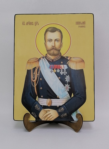 Николай II, царь, 21х28х3 см, арт И10035 Николай II, царь, 21х28х3 см, арт И10035