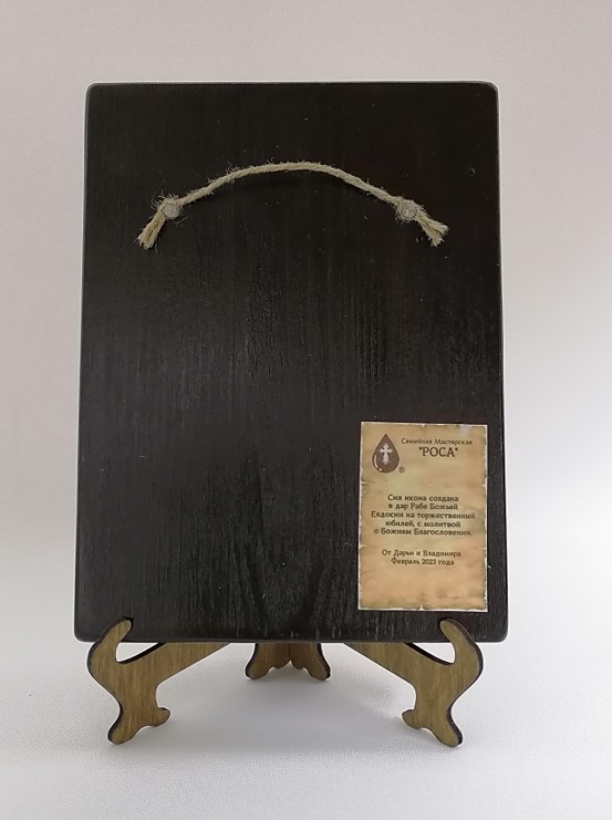 Матрона Московская, арт И043-8 / 15 х 20 см Матрона Московская, арт И043-8 / 15 х 20 см