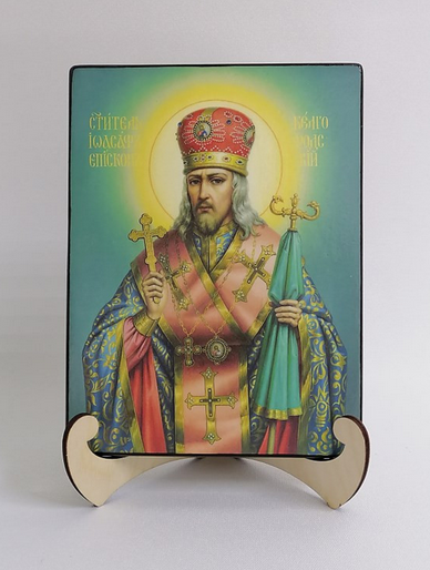 Иоасаф Белгородский, свт., 15x20 см, арт Ик19447 Иоасаф Белгородский, свт., 15x20 см, арт Ик19447