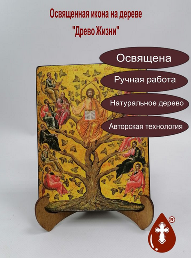 Древо Жизни, 9х12х3 см, арт И065-3 Древо Жизни, 9х12х3 см, арт И065-3