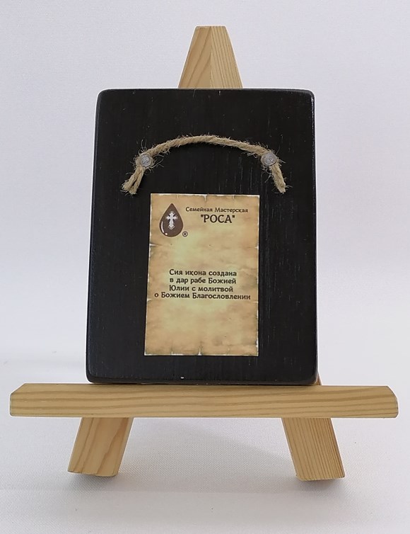 Божья Матерь Скоропослушница, арт И040-4 / 9 х 12 х 2,7-3,0 см Божья Матерь Скоропослушница, арт И040-4 / 9 х 12 х 2,7-3,0 см