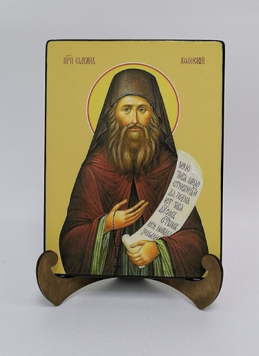 Силуан Афонский, преподобный, 15x20х1,8 см, арт Ид4221 Силуан Афонский, преподобный, 15x20х1,8 см, арт Ид4221