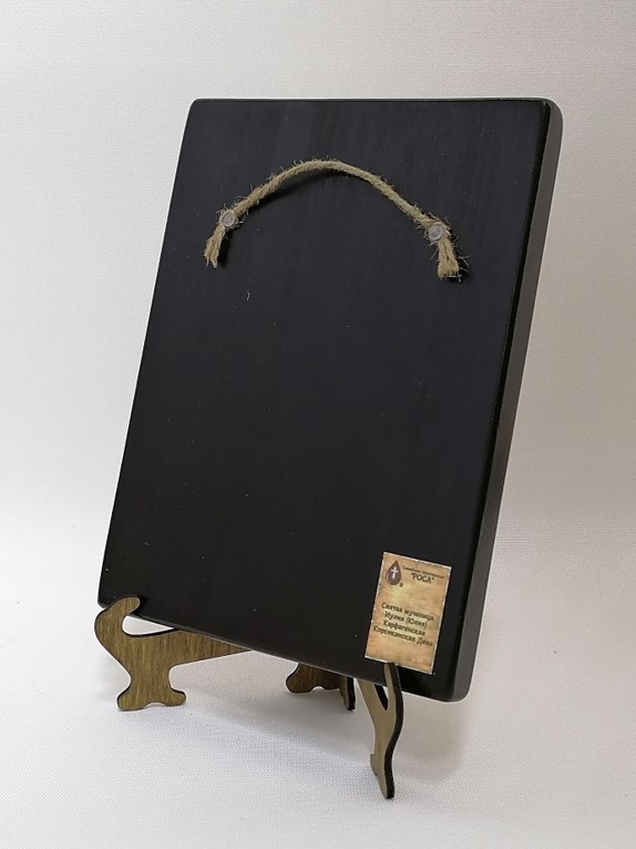 Святая мученица Иулия (Юлия) Карфагенская Корсиканская Дева, арт И051-2 / 15 х 20 см Святая мученица Иулия (Юлия) Карфагенская Корсиканская Дева, арт И051-2 / 15 х 20 см