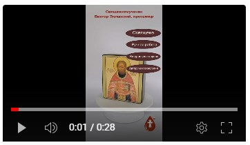 Священномученик Виктор Элланский, пресвитер, арт В1796-2, 9,5х10,5х4 см