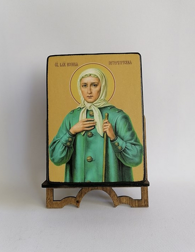 Ксения Петербургская, святая, 9x12х2,7 см, арт Ид4399-3 Ксения Петербургская, святая, 9x12х2,7 см, арт Ид4399-3