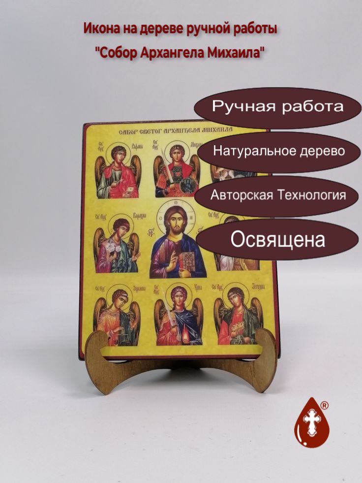 Собор Архангела Михаила, 16x20x1,8 см, арт И6127 Собор Архангела Михаила, 16x20x1,8 см, арт И6127