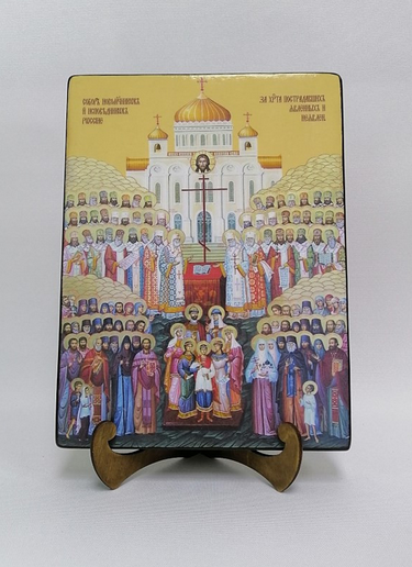 Собор новомучеников и исповедников Церкви Русской, 21x28x3 см, арт Ид4914-2 Собор новомучеников и исповедников Церкви Русской, 21x28x3 см, арт Ид4914-2
