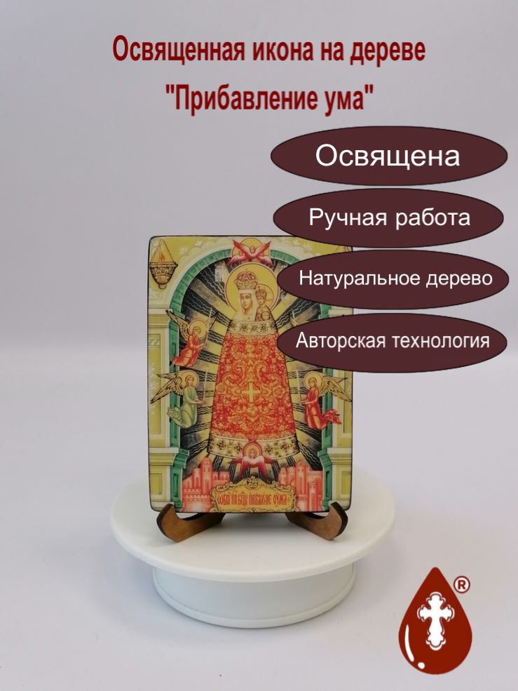 Прибавление ума, 9x12x1,8 см, арт Ид3639-2 Прибавление ума, 9x12x1,8 см, арт Ид3639-2