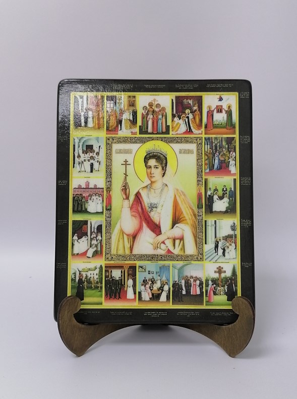 Cтрастотерпица Александра Федоровна Романова, арт И236, 16х20х1,8 см Cтрастотерпица Александра Федоровна Романова, арт И236, 16х20х1,8 см