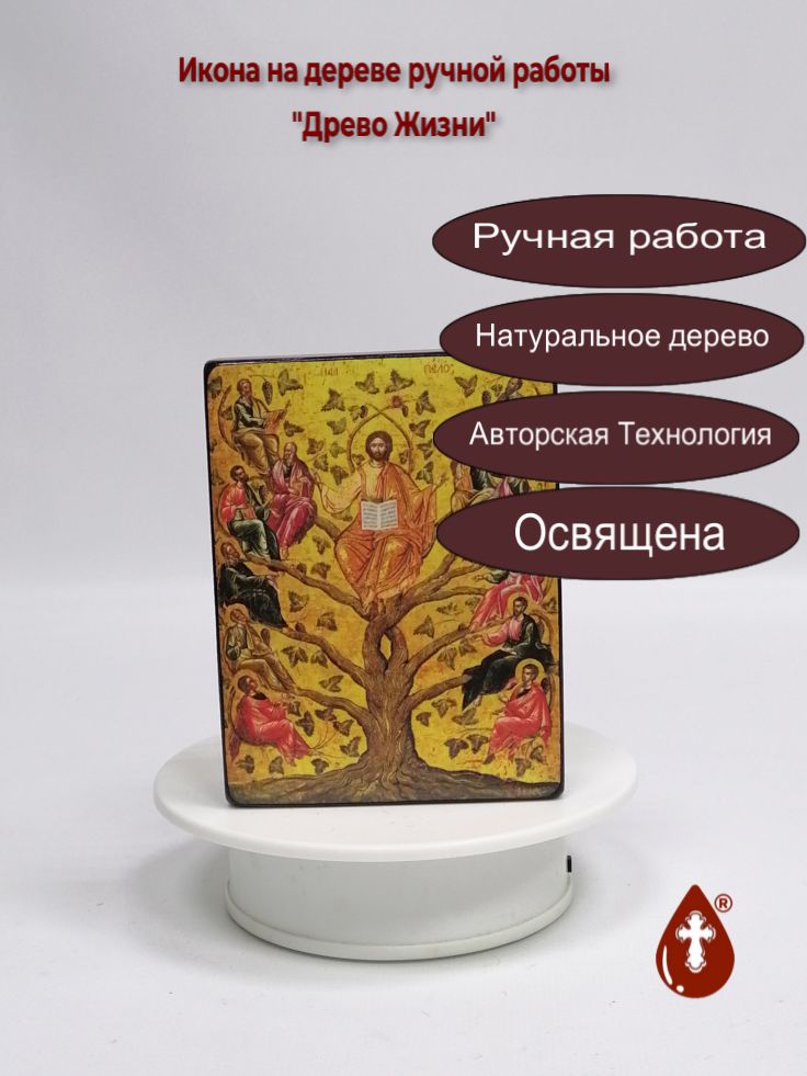 Древо Жизни, 9x12x3 см, арт И065-3 Древо Жизни, 9x12x3 см, арт И065-3