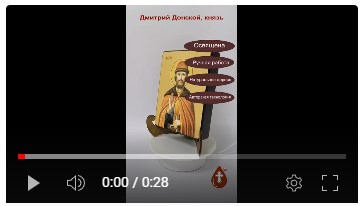 Дмитрий Донской, князь, 12x16x3 см, арт Ид25367-2