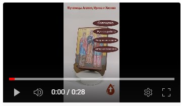 Мученицы Агапия, Ирина и Хиония, арт В4692, 15x20х1,8 см
