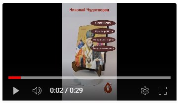 Николай Чудотворец, 15х20x1,8 см, арт И7555