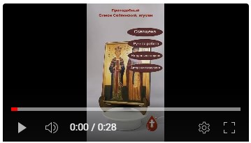 Преподобный Симон Сойгинский, игумен, арт В3344, 15х20х2,0 см (Липа)