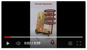 Николай Чудотворец, арт И001-2, 17x20x1,8 см