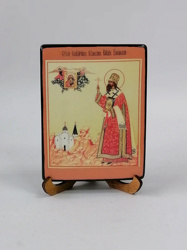 Священномученик Симон (Шлеев), Уфимский, епископ, 9х12x1,8 см, арт В1438 Священномученик Симон (Шлеев), Уфимский, епископ, 9х12x1,8 см, арт В1438