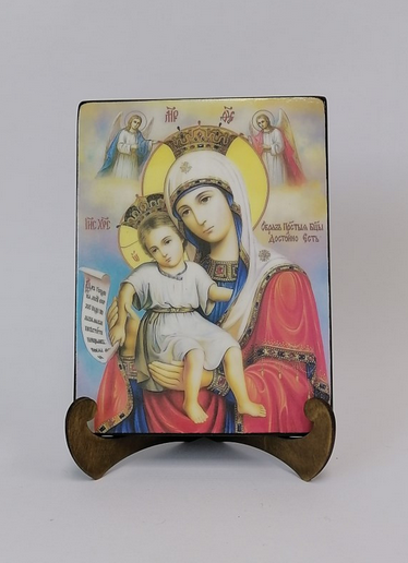 Достойно есть, 15x20x1,8 см, арт Ид3448 Достойно есть, 15x20x1,8 см, арт Ид3448