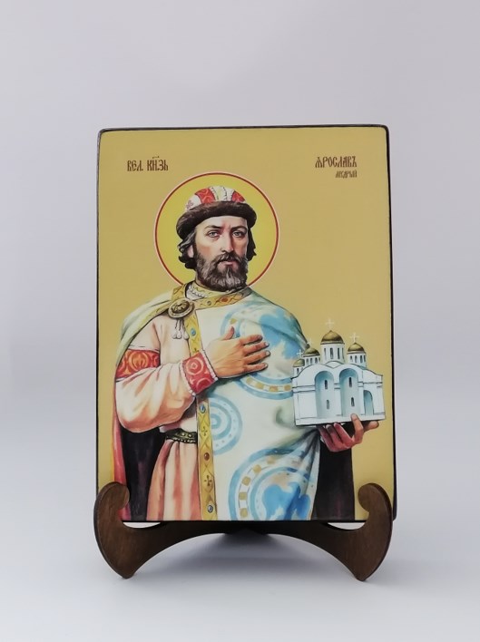 Ярослав Мудрый, святой князь, 15х20x3 см, арт И8509-2 Ярослав Мудрый, святой князь, 15х20x3 см, арт И8509-2