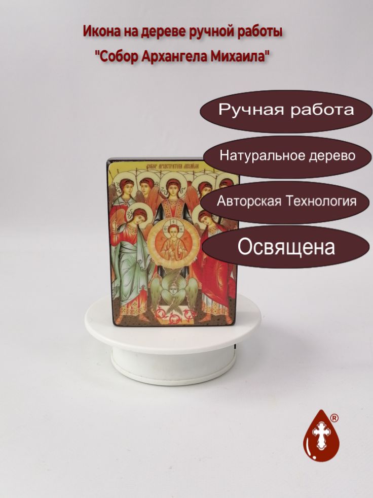 Собор Архангела Михаила, 9x12x3 см, арт Ид3237 Собор Архангела Михаила, 9x12x3 см, арт Ид3237