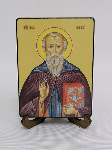 Сисой Великий, преподобный, 9x12х1,8 см, арт Ид4230-2 Сисой Великий, преподобный, 9x12х1,8 см, арт Ид4230-2