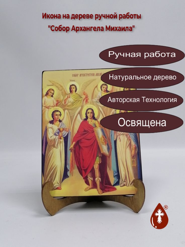 Собор Архангела Михаила, 15x20x1,8 см, арт И7635 Собор Архангела Михаила, 15x20x1,8 см, арт И7635