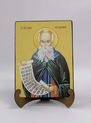 Савва Освященный, преподобный, 15x20x1,8 см, арт Ид4183 Савва Освященный, преподобный, 15x20x1,8 см, арт Ид4183