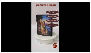 Пророк Илья, огненное восхождение, 9x12х3 см, арт Ид3122-2