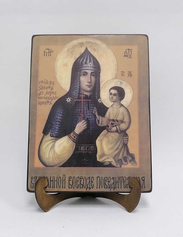 Пресвятая Богородица Взбранной Воеводе Победительная, арт И240, 18x24x3 см Пресвятая Богородица Взбранной Воеводе Победительная, арт И240, 18x24x3 см