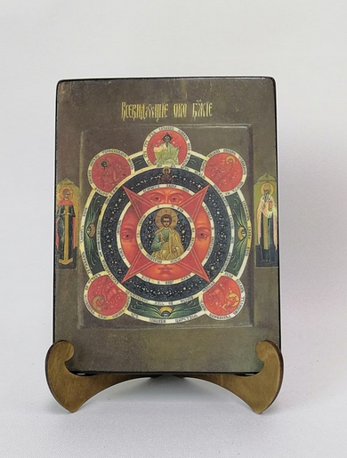 Всевидящее Око Божие, 15x20x1,8 см, арт А949