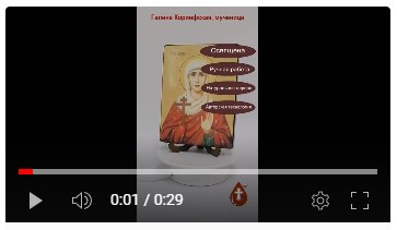 Галина Коринфская, мученица, 12х16x1,8 см, арт И8555