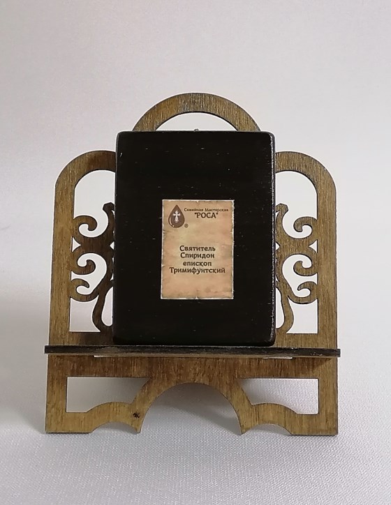 Святитель Спиридон епископ Тримифунтский, арт И027 / 5,7 х 7,6 х 1,5 см (Липа) Святитель Спиридон епископ Тримифунтский, арт И027 / 5,7 х 7,6 х 1,5 см (Липа)