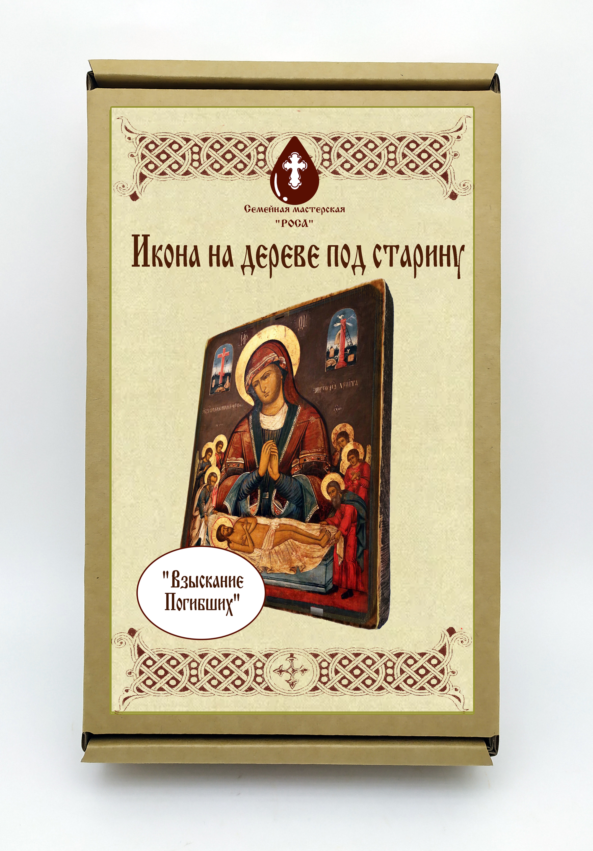 Купить Икону на дереве "Икона Божья Матерь Взыскание погибших" Купить Икону на дереве "Икона Божья Матерь Взыскание погибших"