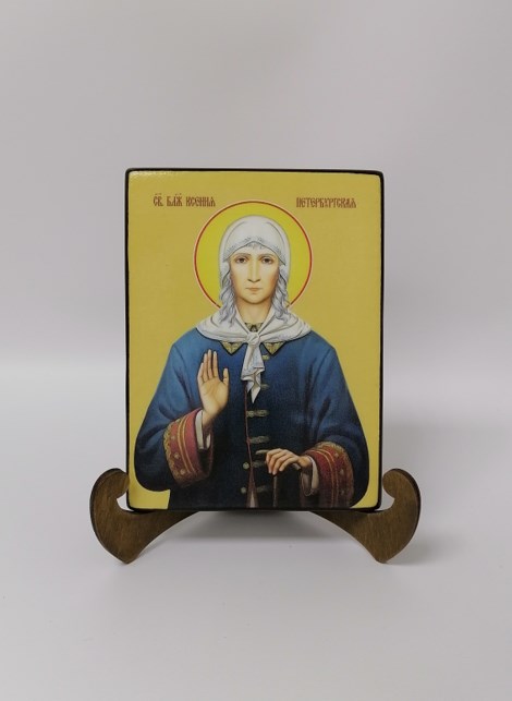 Ксения Петербургская, святая, 12x16x1,8 см, арт Ид4398-2 Ксения Петербургская, святая, 12x16x1,8 см, арт Ид4398-2