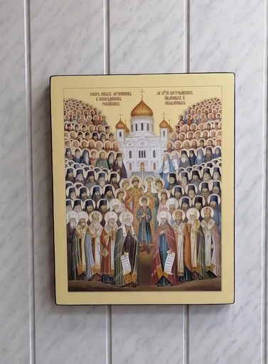 Собор Новомучеников, 56x44х4 см, арт Ик29644-2 Собор Новомучеников, 56x44х4 см, арт Ик29644-2