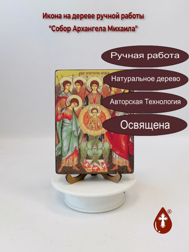 Собор Архангела Михаила, 12x16x1,8 см, арт Ид3237-2 Собор Архангела Михаила, 12x16x1,8 см, арт Ид3237-2