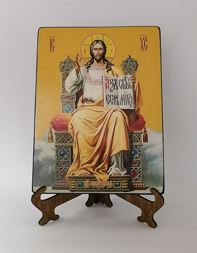 Царь Славы, 15х20 см, арт И8131 Царь Славы, 15х20 см, арт И8131