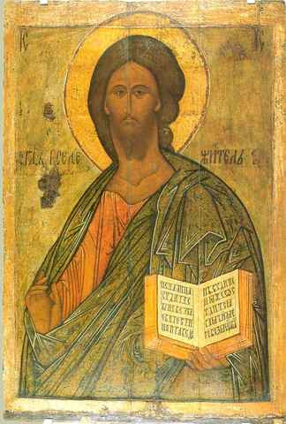 Спас Вседержитель, 15x20 см, арт А5240