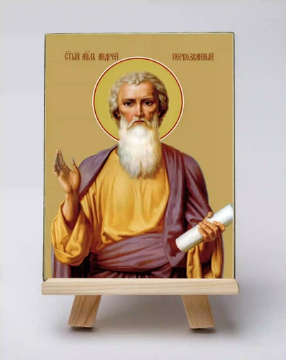 Святой Апостол Андрей Первозванный, 15x20 см, арт А6833