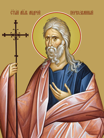 Андрей Первозванный, святой апостол, 15x20 см, арт Ид25290
