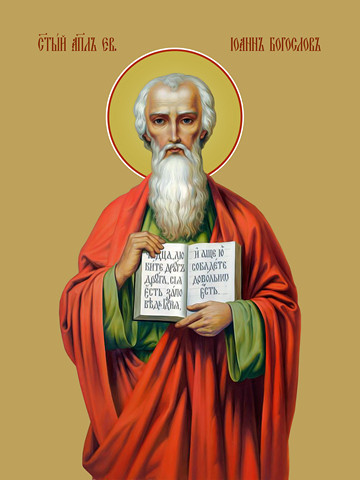 Иоанн Богослов, евангелист, 50x100 см, арт Ид22317