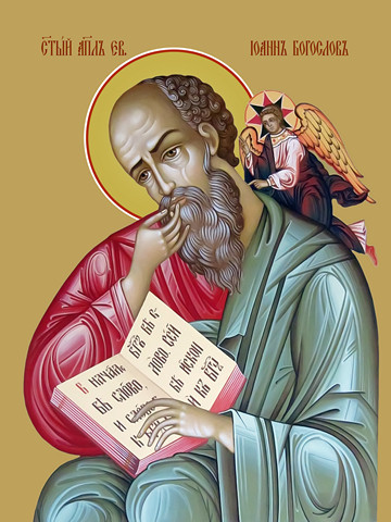 Иоанн Богослов, евангелист, 30x40x4 см, арт Ид10016