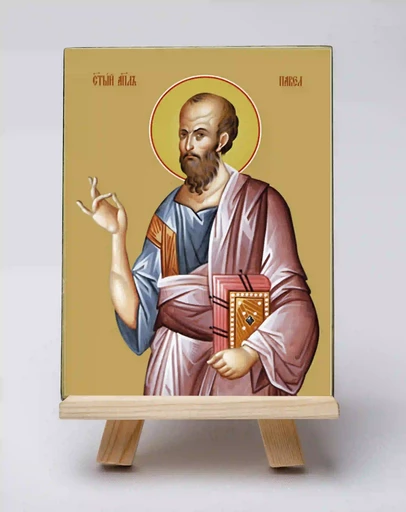 Святой Апостол Павел, 15x20 см, арт А6831