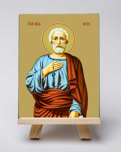 Петр, святой апостол. 15x20 см, арт Б0006